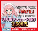 新規視聴者も最後まで見たくなるshort制作します VTuber・配信者様向け✨️切り抜きshortを制作します イメージ1