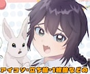 1枚絵・立ち絵・Live2D用など描きます イラスト制作（1枚絵・立ち絵・アイコン・Live2D用など） イメージ1