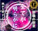子宝鑑定│授かりやすい時期と性別を霊視します 子宝の流れを整える具体的アドバイスをお伝えします イメージ2
