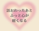 癒されたい！悩み、恋愛、雑談、癒しボイスで聞きます 半分じゃなく全部やさしさ♡ひたすら優しくあなたを包み込みます イメージ7