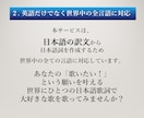 外国語歌詞の和訳文から日本語の"歌詞"を作成します 日本語訳文→"メロディに合わせた歌詞"に♪英語以外も可！ イメージ6