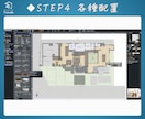 画面共有／マイホームデザイナーを一緒に操作します 好きな図面を持込◎！最短一日、今日から使える3D活用CAMP イメージ5