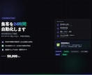LINE×AIで集客を自動化します ITが苦手な方でも24時間自動集客できる仕組みを作ります イメージ1