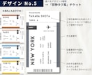航空券風✈︎ 結婚式エスコートカード・席札作ります お急ぎ対応OK！航空券/荷物タグデザイン　席次表代わりにも◎ イメージ7