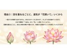 30日間の吉祥エネルギーヒーリングを行います あなたに寄り添う光のお手当て…疲れた魂を優しくリセットする イメージ7