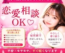 恋愛相談・20代女性がお話を聞きます 【誰にも言えない恋愛の悩みを優しくお聞きします】 イメージ1