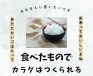 食に関するお悩み　あなたのオーダーに応えます １か月苦にならないように楽しく、ミッチリ、サポートします♡ イメージ1