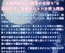 人間関係に疲れたあなたへ✨霊感タロットで鑑定します 一人で抱え込まないで大丈夫♡職場・家庭・友人…モヤモヤを解消 イメージ3