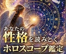 あなたの説明書、詳細に作ります ♡知らないままだと損してる“本当の性格”全部暴きます♡ イメージ1