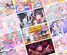 Vtuberさん向けサムネイルを作ります 目を惹くサムネイルを制作します！ イメージ1