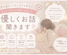 ひとりで抱えた気持ち、聞きます ひとりで抱えなくて大丈夫です。やさしくお話聞きます。 イメージ1
