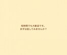 モチベーションマネジメント資格保持保育士が支えます 現役保育士×心理カウンセラーがパパママの悩みに寄り添います イメージ7