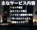 ボーカルの自然なピッチ・タイミング補正をします 歌ってみた・オリジナル曲歓迎！自然な仕上がりを心がけます！ イメージ3