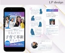 集客に効果的な女性向けLP作ります コンサル・セミナー・情報商材などのLPデザイン実績多数！ イメージ5