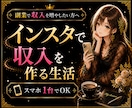 インスタ×楽天アフィリエイトのやり方教えます スマホ1台で収入を作る方法をわかりやすく解説します イメージ2