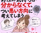 大好きなあの人の本心をお伝えします 男性目線×スピリチュアルで、あの人の今の気持ちを読み解きます イメージ4