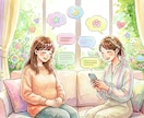 あなたの悩みや愚痴を聞きます 現役助産師が一人の女性として、お悩みや愚痴を受け止めます！ イメージ2