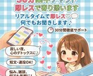 30分密着チャット心に寄り添うスピード返信します 「今すぐ誰かとテキストでサクサク話したい！」そんな気分の時に イメージ1