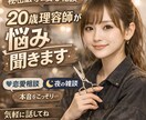 男性限定 誰にも言えない悩み聞きます 誰にも言えない話ありませんか寂しい時間の雑談相手になります イメージ1