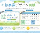 ナチュラルで親しみやすい【診察券】をデザインします 優しく信頼感のあるデザインで、患者さまに安心感を届けます イメージ1