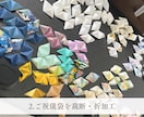 結婚式のご祝儀袋と水引をリメイクします 捨てるのはもったいない!祝福の想いを飾れるアートに♡ イメージ4