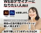 イラレ、フォトショ、教えます 現役デザイナーによる初心者向けソフト操作の指導 イメージ1