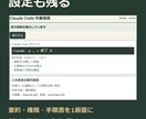 Claude CodeのAI作業環境を構築します 講座の後で止まった所を、動く環境と手順書にして残す イメージ3