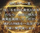 眠る霊能力を解放せよ●霊力の有無を明確に鑑定します ご自分の能力に気づき、霊能力を扱える人が続々と増えています イメージ4