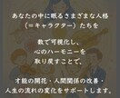 現役の占い整体サロン経営者が適職・才能を占います 労働から天職へ導く占い。転職の悩みや時期も相談。魂の使命も イメージ3