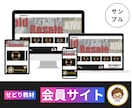 あなたの簡単会員サイト構築で夢を実現します 情報販売ビジネスの夢を会員サイト設置で実現しましょう！ イメージ2