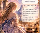 あなたが歩んだ前世を霊視します 魂の記憶を紐解き、今のあなたとのつながりをお届け イメージ5