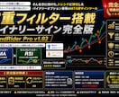 2重フィルター搭載バイナリーサイン完全版ます トレンドに乗るだけ・矢印通りにエントリー イメージ1