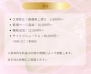 ワードプレスSWELLの修正・カスタマイズをします おしゃれで快適なHPにカスタマイズ！貴サロンの魅力を最大化 イメージ4