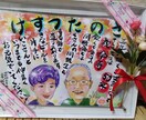 何人でも似顔絵一律5000円で描きます 。長寿祝い、結婚祝いなど目的やご希望をお伝えください イメージ2