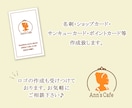 あなただけのオリジナル名刺を作成します テンプレートではない、他とかぶらない名刺を作成しませんか？！ イメージ6
