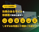 Wordpressで効果的なサイト制作をいたします 自分で更新できる意味のあるサイト制作 イメージ1