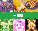 マスコット・動物のイラスト描きます ꕤ あなたの「すき」を、一枚のイラストに ꕤ イメージ3