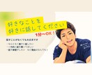 1分〜OK！気軽にただ聞いてほしいに全力で応えます 話したいことを、お好きに話してください！ イメージ2