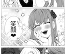 感情・関係性を描く1〜2Pショート漫画制作します キャラの関係性や感情を、短い漫画で丁寧に描きます。 イメージ10