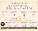 Web小説作品を本気で読んで感想をお伝えします 読者目線＋作者目線で丁寧にレビューします イメージ2