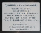 QSI魂解析リーディング｜あなたの本質を診断します 行動パターンや感情のクセの根源まで※魂の深層解読セッション イメージ4