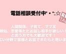 気持ちに寄り添い伺います 話すだけでふわっと気持ちが軽くなる場所です♡ イメージ1