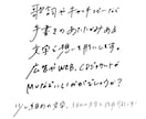 広告使用実績あり○温かみのある手書き文字を書きます 既存フォントとは違った雰囲気ある文字をお書きします！ イメージ2