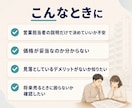 購入予定の中古マンションを第三者目線で確認します 相場・弱点・売却時の視点まで中立に確認します イメージ2