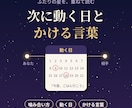 ふたりの星から、次に動く日と言葉を出します 相性を読んで、次に動く日とかける言葉まで決める イメージ1