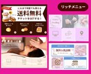 バナー・サムネイル・リッチメニュー制作します クリックされるWeb広告で集客UPを狙います！ イメージ6