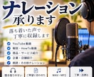 落ち着いた声でナレーションします YouTubeや解説動画に合う声を丁寧に収録します イメージ2