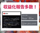 保証付 YouTube宣伝 収益化条件達成させます 日本人登録者1,000人&再生時間4,000時間まで宣伝拡散 イメージ2
