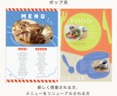 ポスター、メニュー表、修正無制限で制作いたします ラフ3パターンご提案！修正無制限で制作致します ！ イメージ2