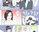 全部おまかせOK！広告・LP漫画を制作します キャラデザ・シナリオ提案OK｜初心者でも安心｜商用利用可 イメージ2